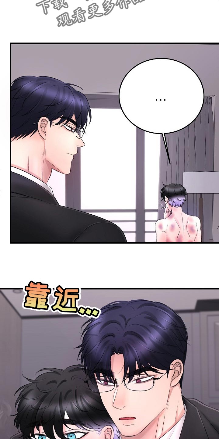 乱来的初恋漫画,第32章：插翅难逃5图