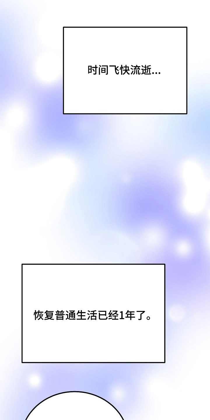 乱来的初恋漫画,第69章：普通生活4图