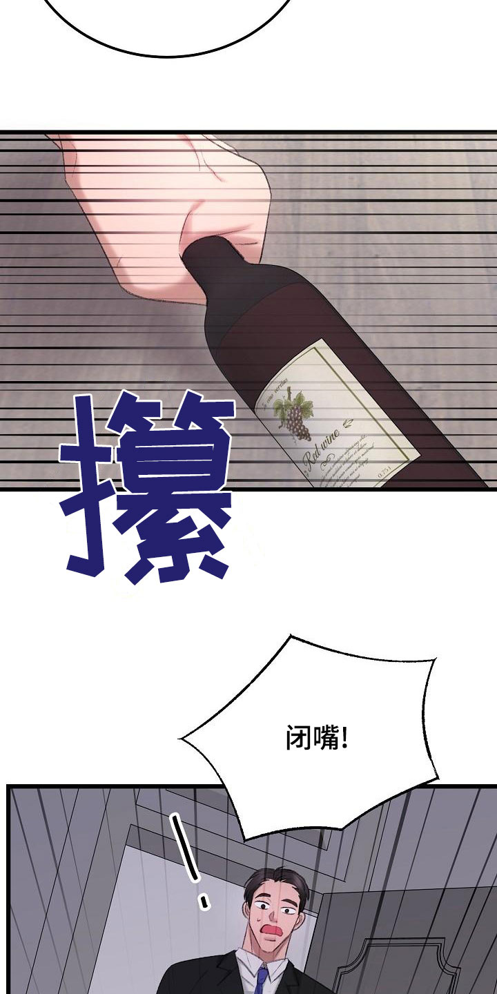 乱来的初恋漫画,第52章：我会保护你4图
