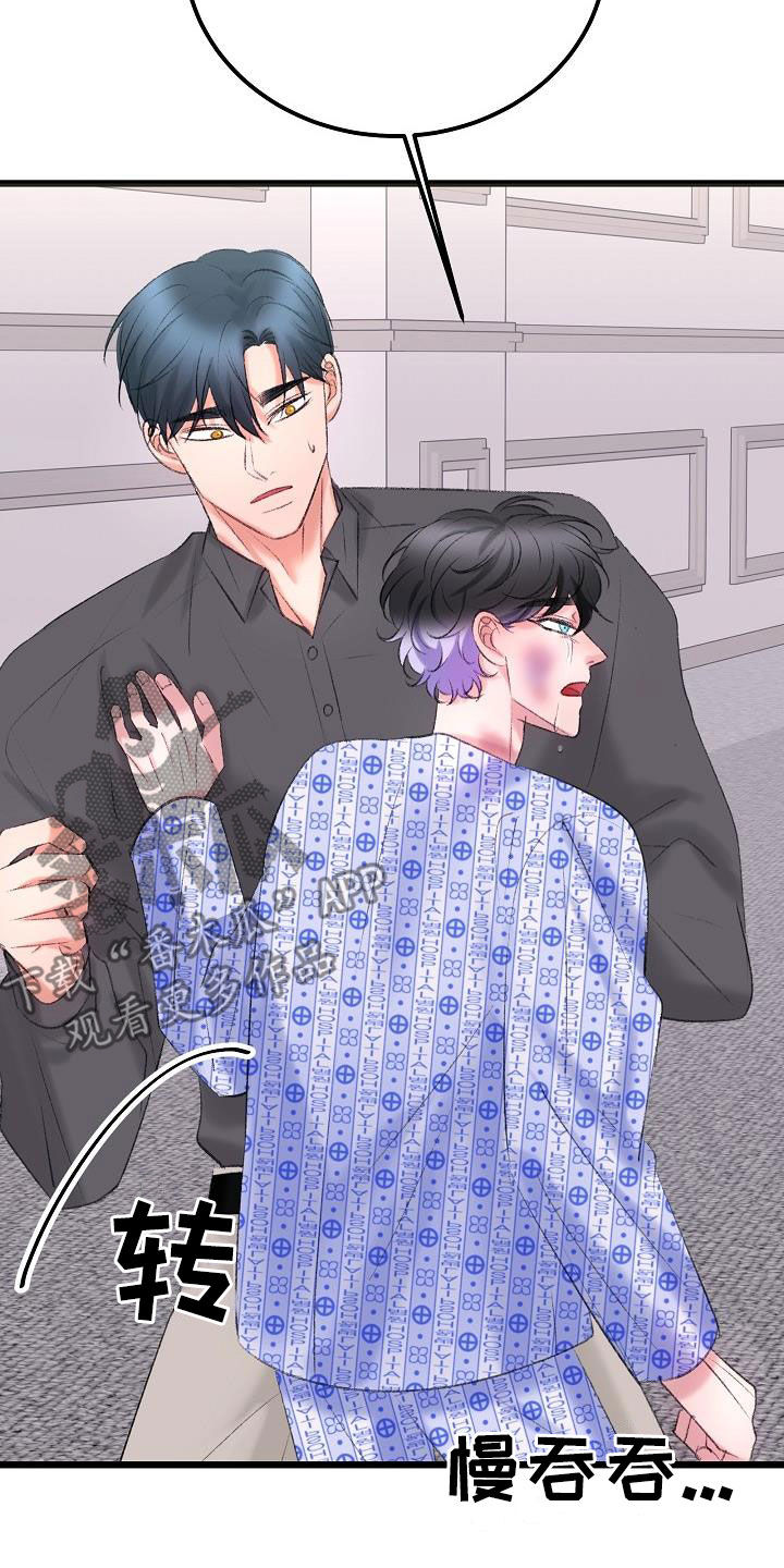 乱来的初恋漫画,第47章：接受治疗3图