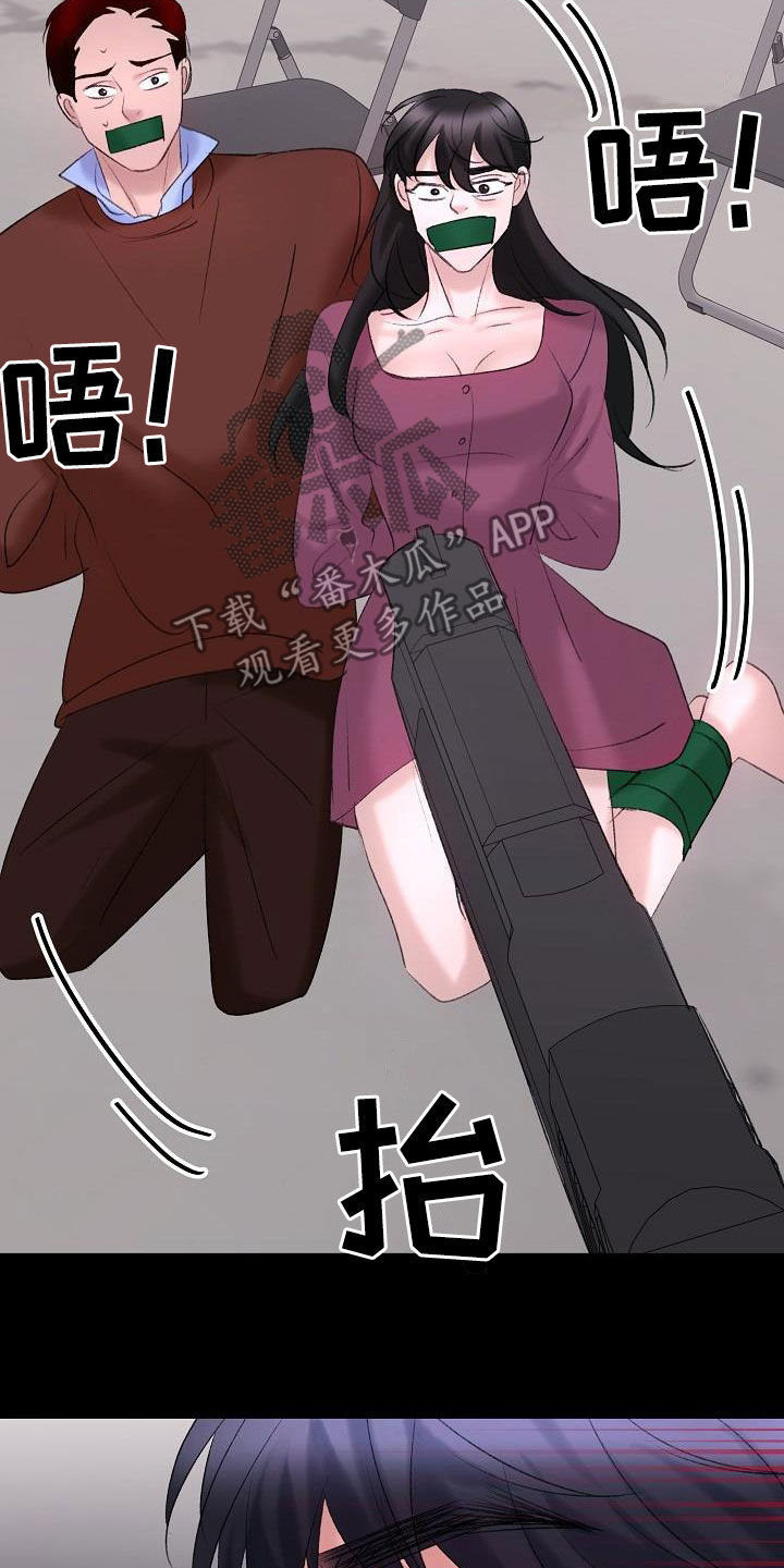 乱来的初恋漫画,第44章：杀人犯4图