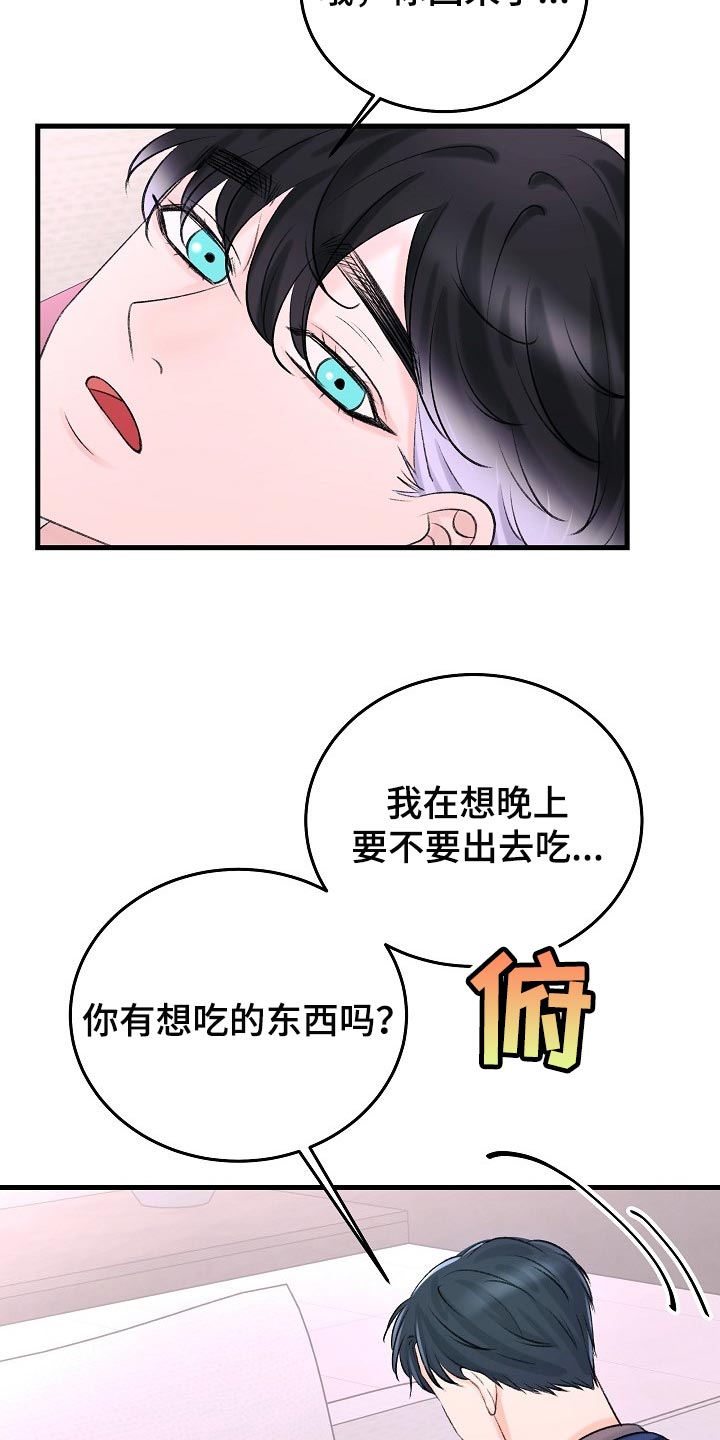 乱来的初恋漫画,第23章：已经忍不住了2图