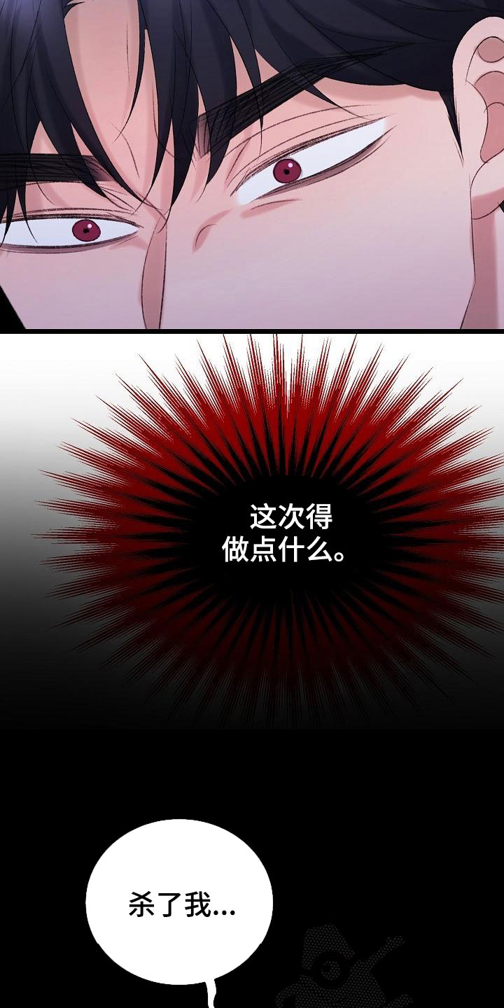 乱来的初恋漫画,第52章：我会保护你4图
