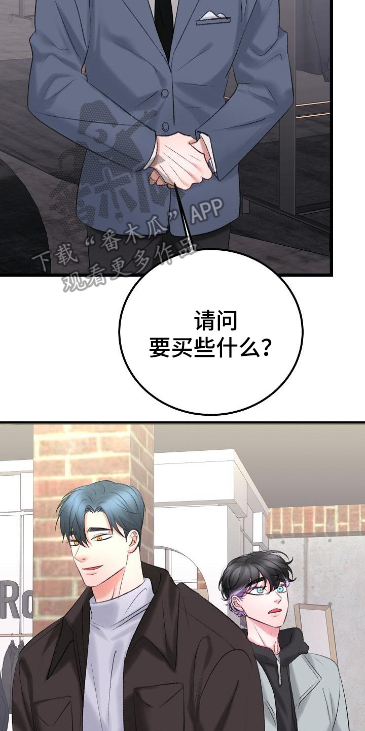 乱来的初恋漫画,第53章：手机5图