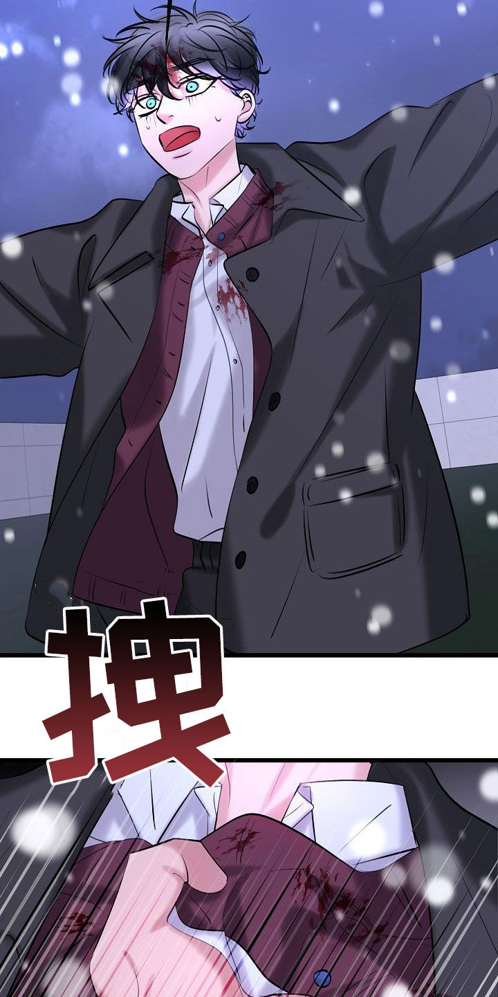 乱来的初恋漫画,第67章：枪击4图