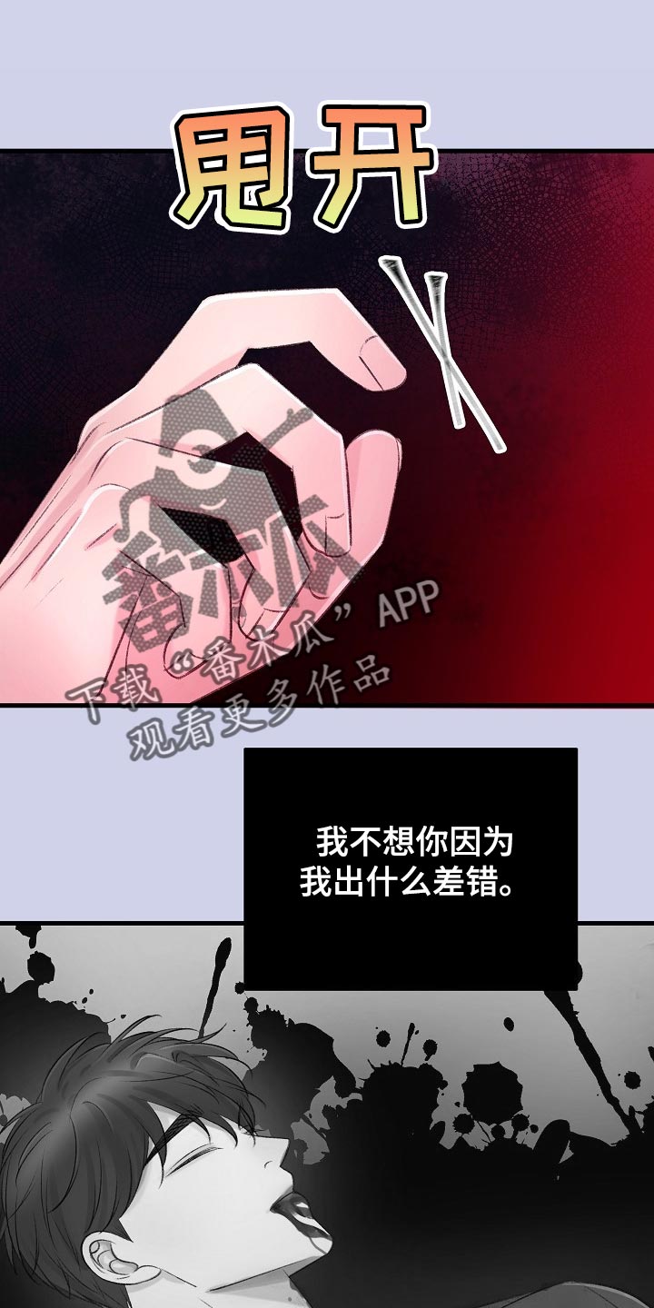 乱来的初恋漫画,第33章：再也不会有交集了3图