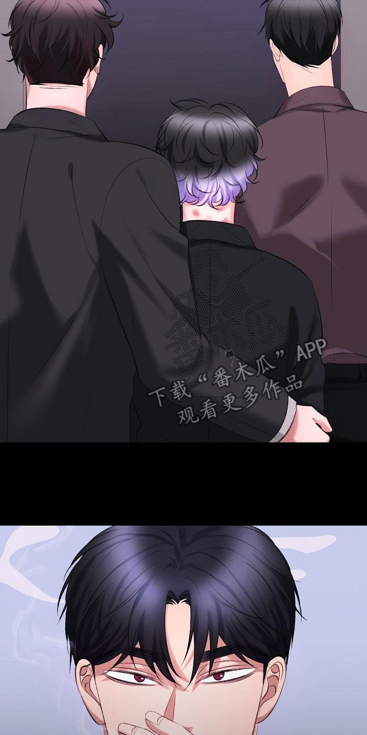 乱来的初恋漫画,第41章：过去3图