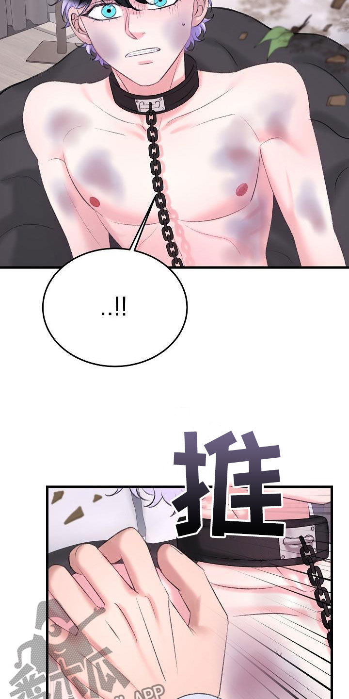 乱来的初恋漫画,第39章：住手2图