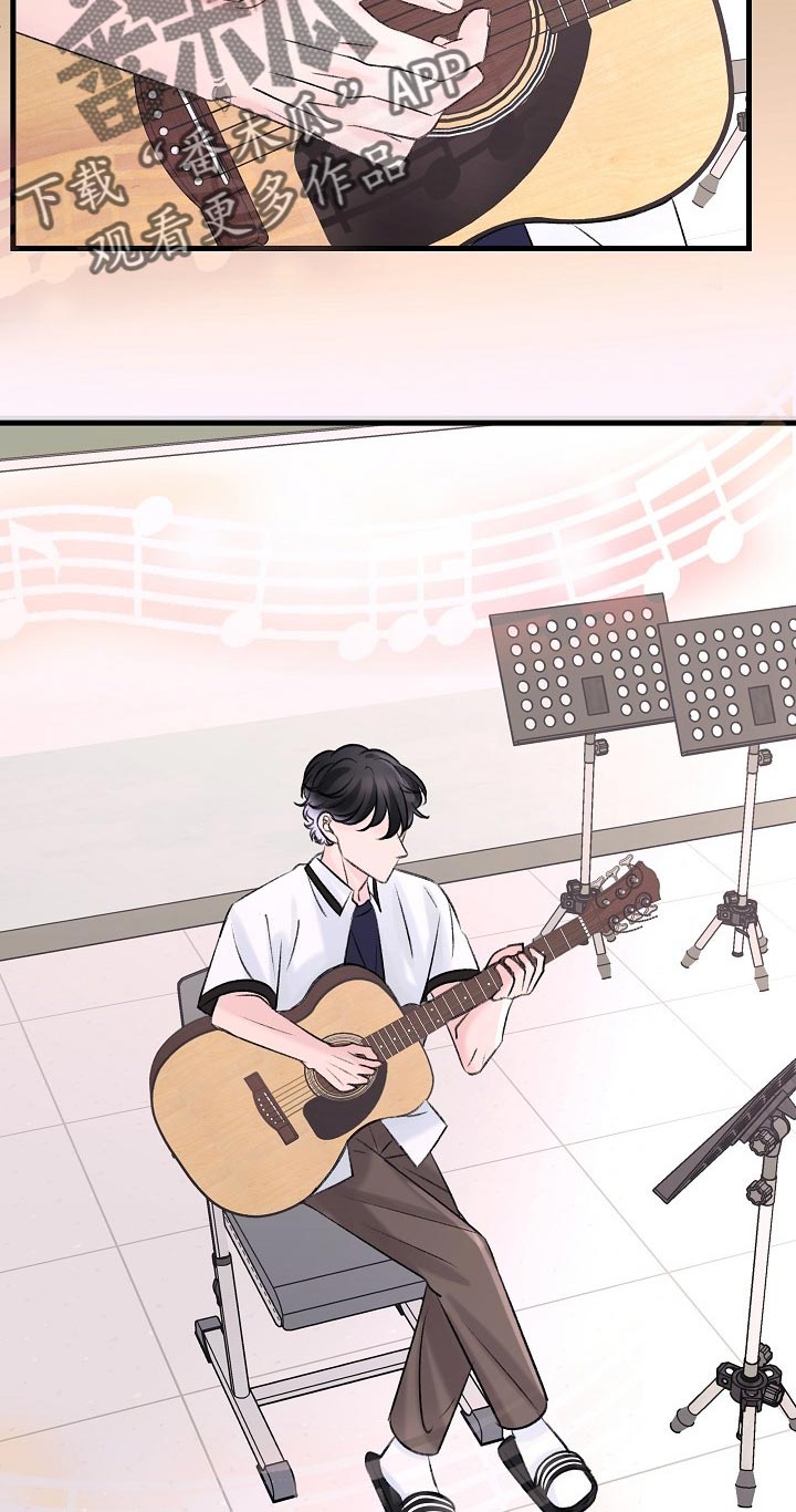 乱来的初恋漫画,第21章：话不投机的理由1图