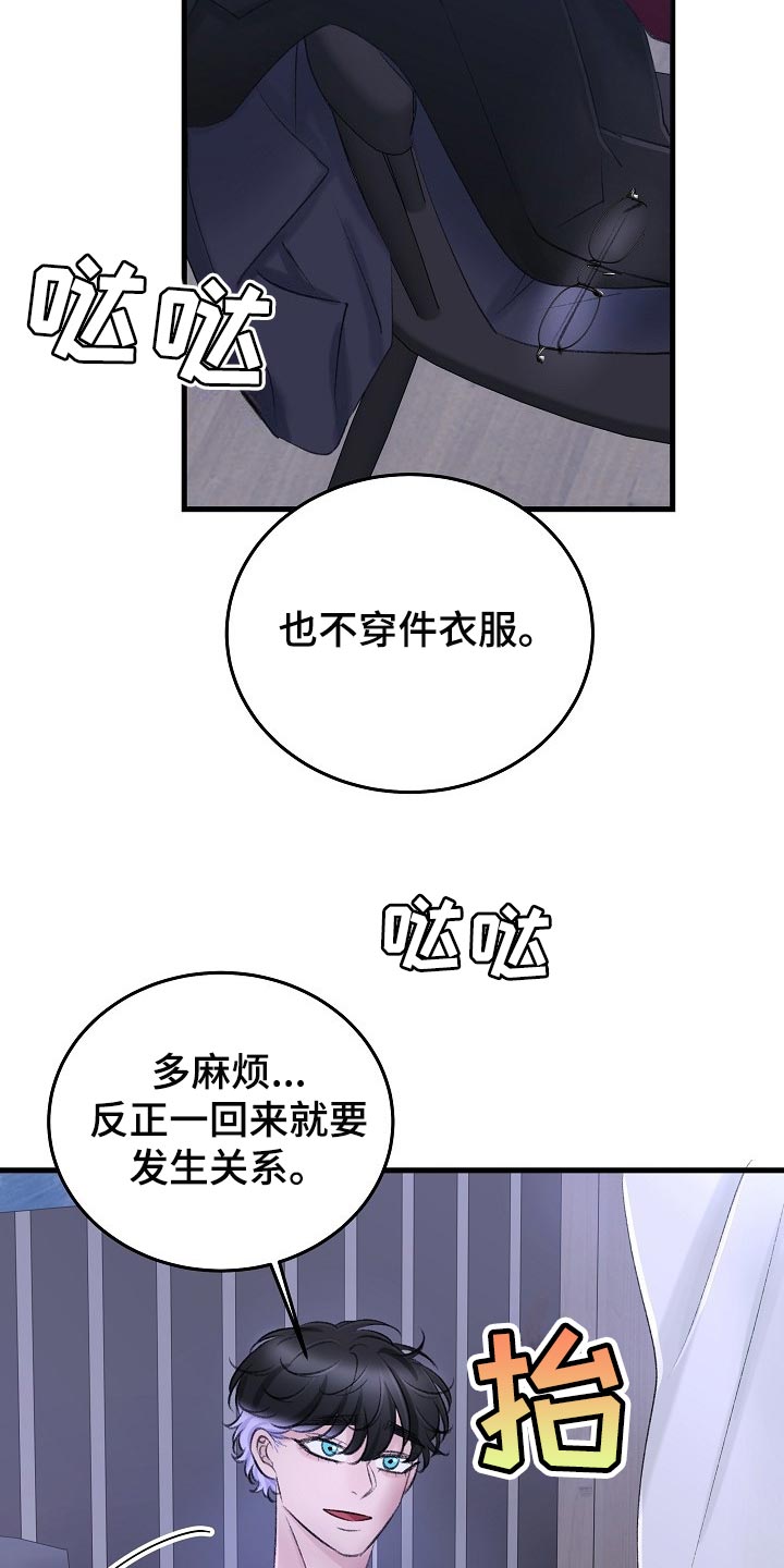 乱来的初恋漫画,第33章：再也不会有交集了4图