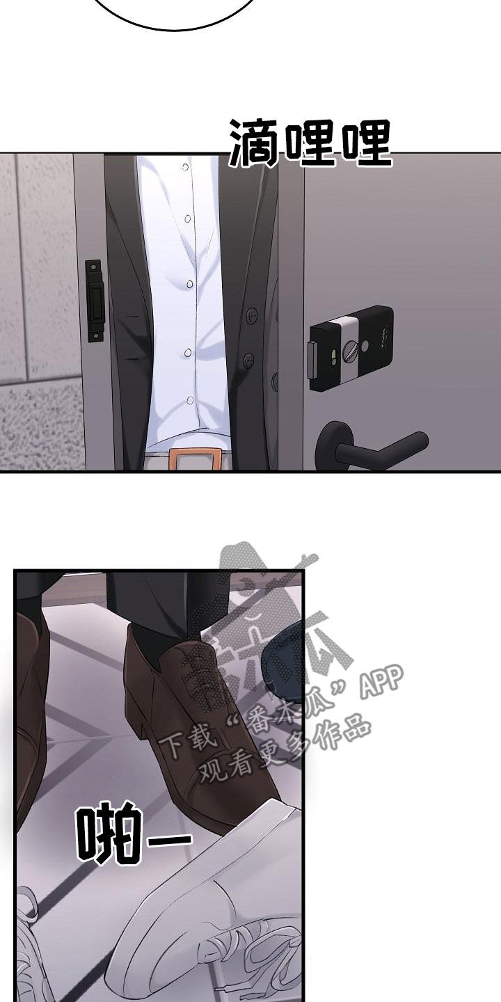 乱来的初恋漫画,第37章：肆无忌惮5图