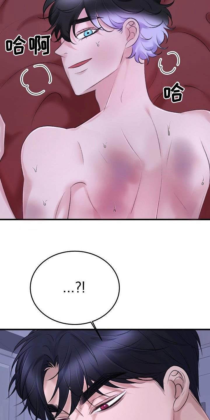 乱来的初恋漫画,第34章：比他厉害5图