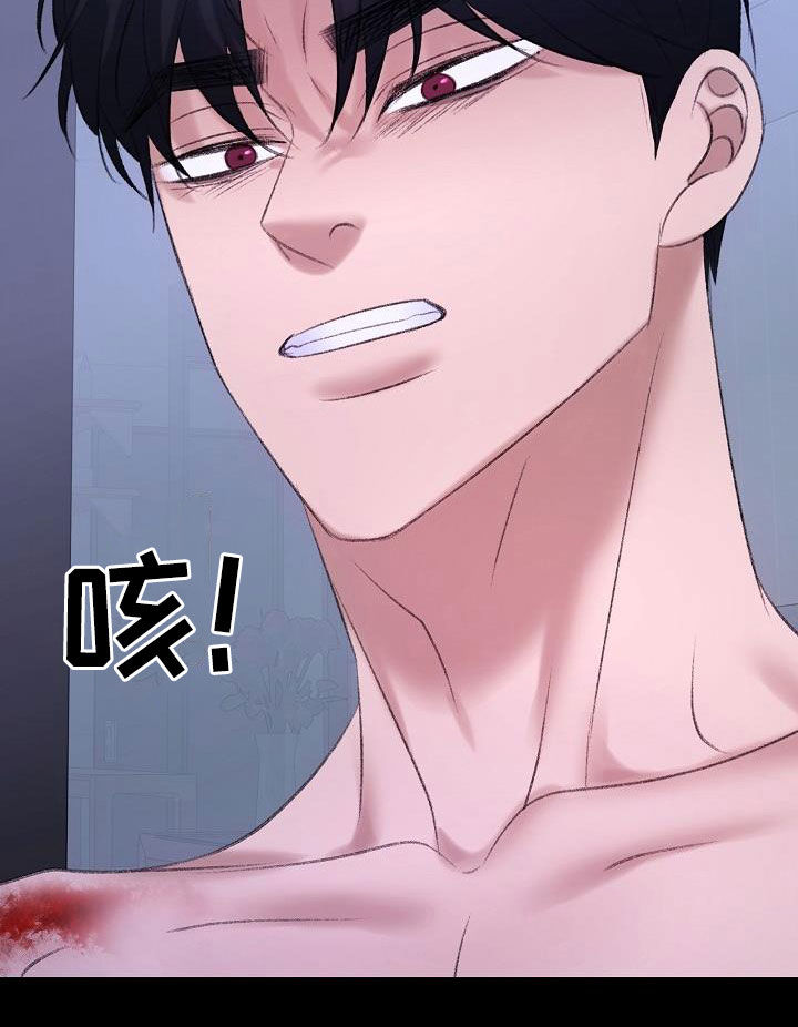 乱来的初恋漫画,第46章：担心2图