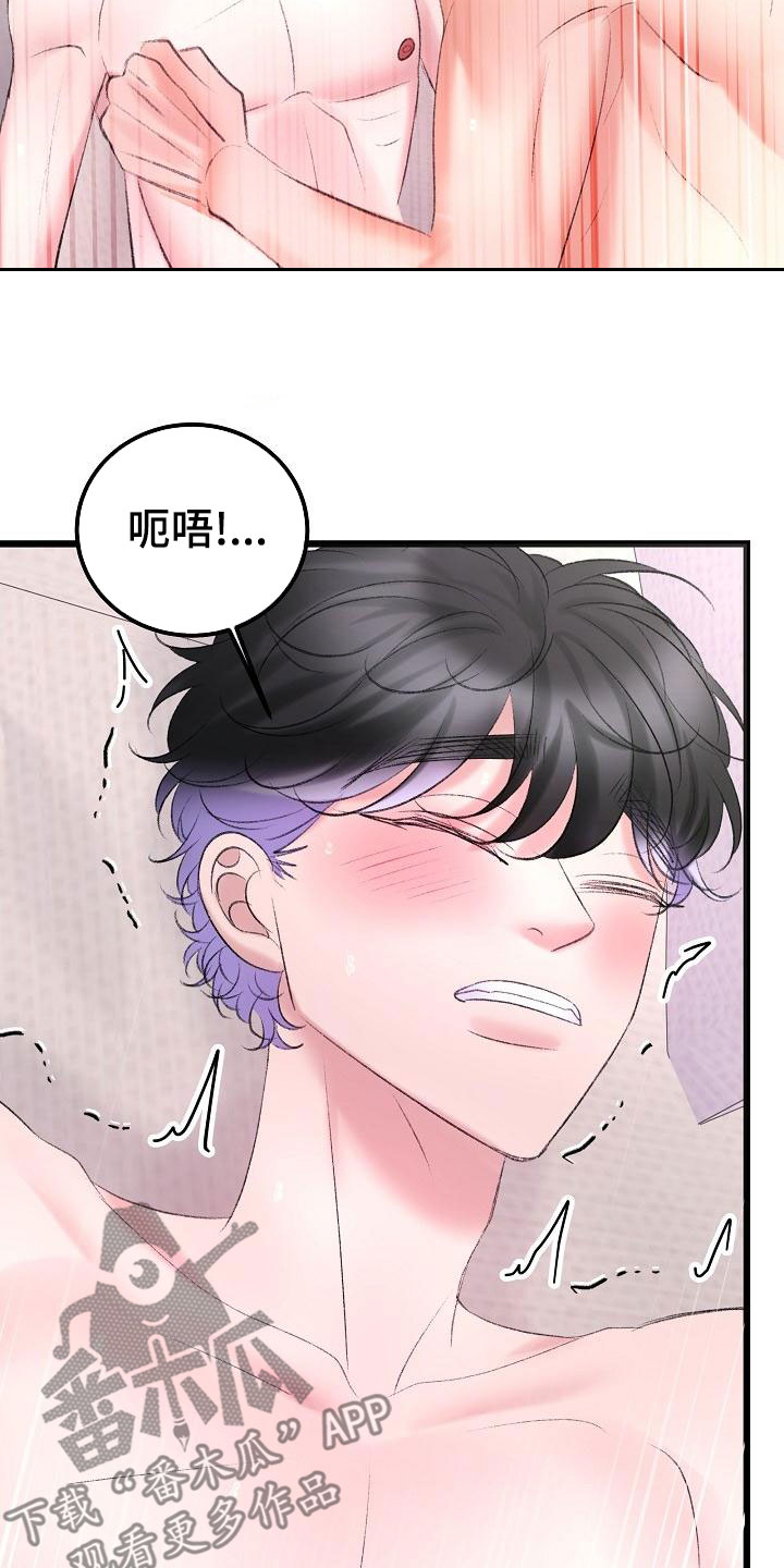 乱来的初恋漫画,第51章：很有天赋1图