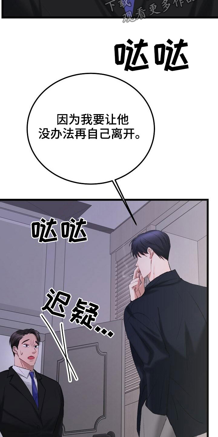乱来的初恋漫画,第52章：我会保护你5图