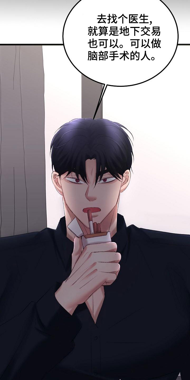 乱来的初恋漫画,第52章：我会保护你3图