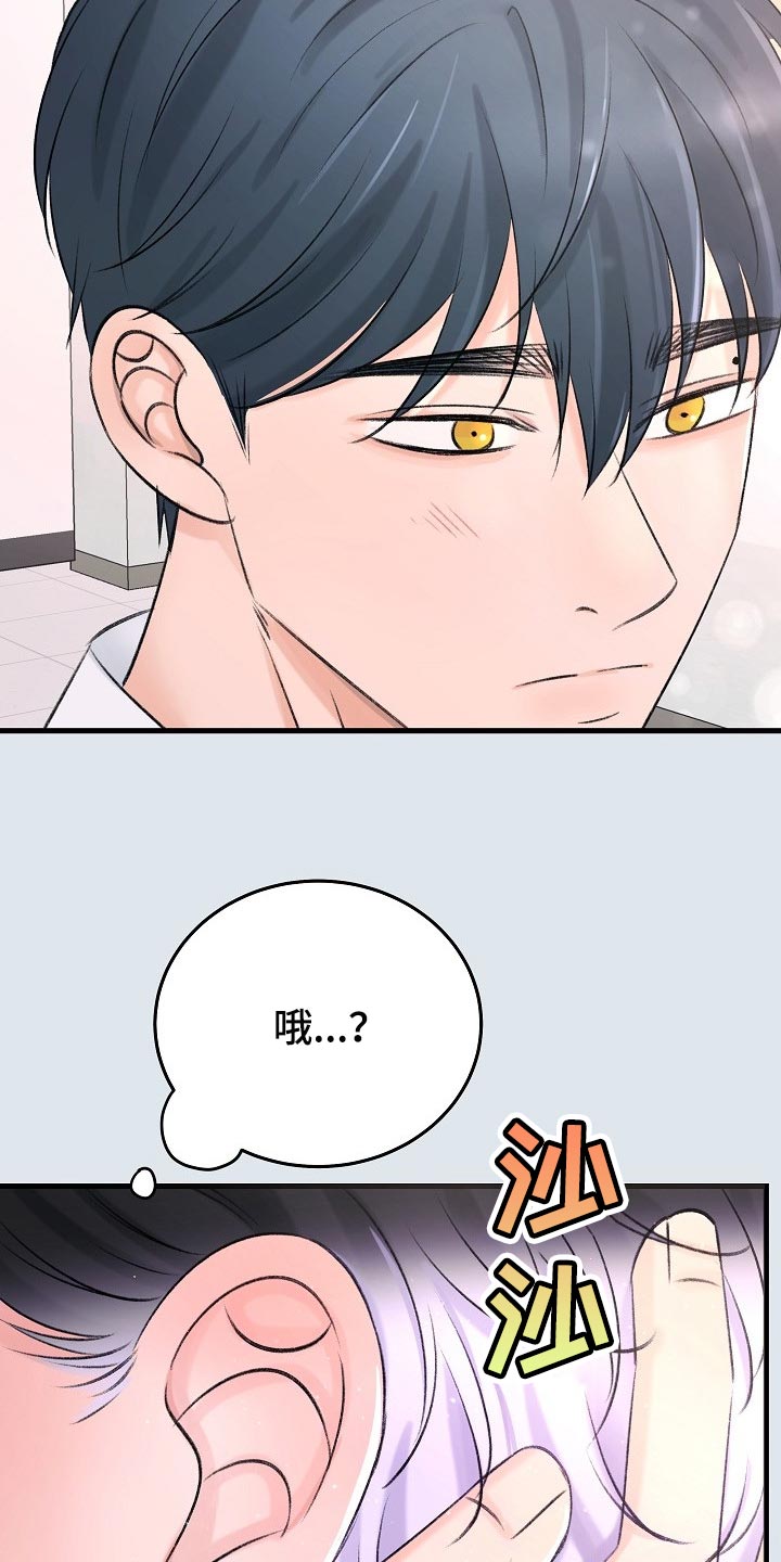 乱来的初恋漫画,第22章：没有表达心意5图