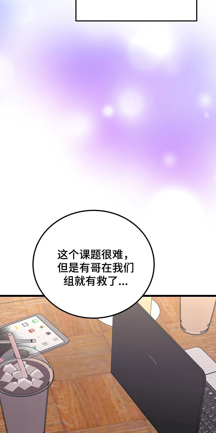 乱来的初恋漫画,第69章：普通生活1图