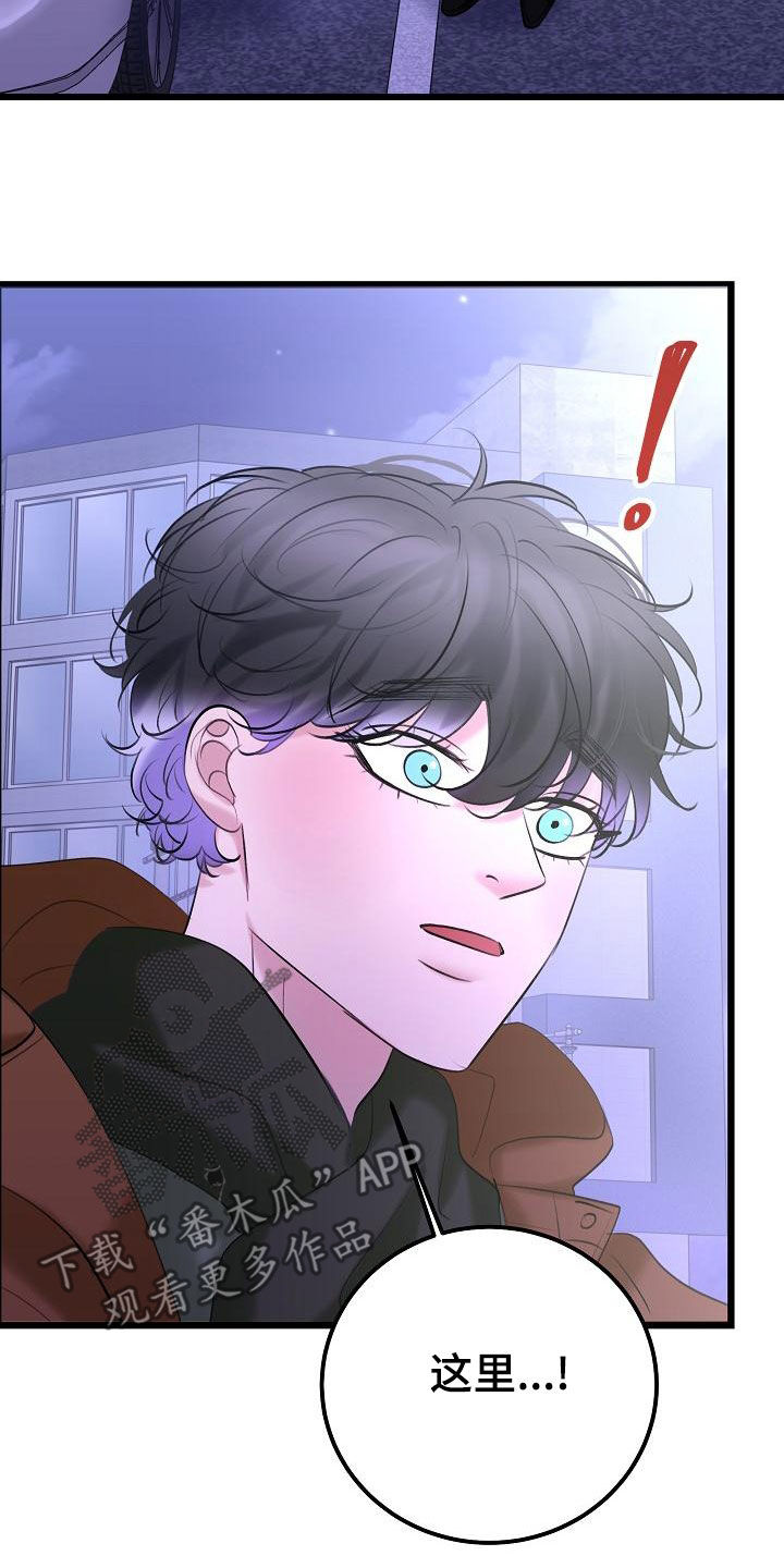 乱来的初恋漫画,第63章：再等等2图
