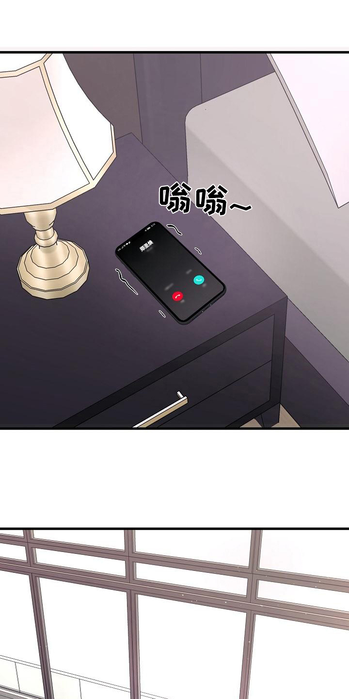 乱来的初恋漫画,第18章：报答1图