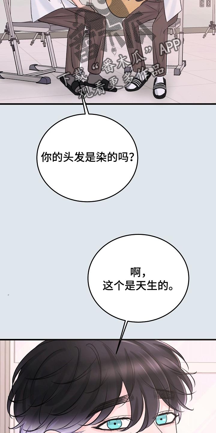 乱来的初恋漫画,第22章：没有表达心意1图