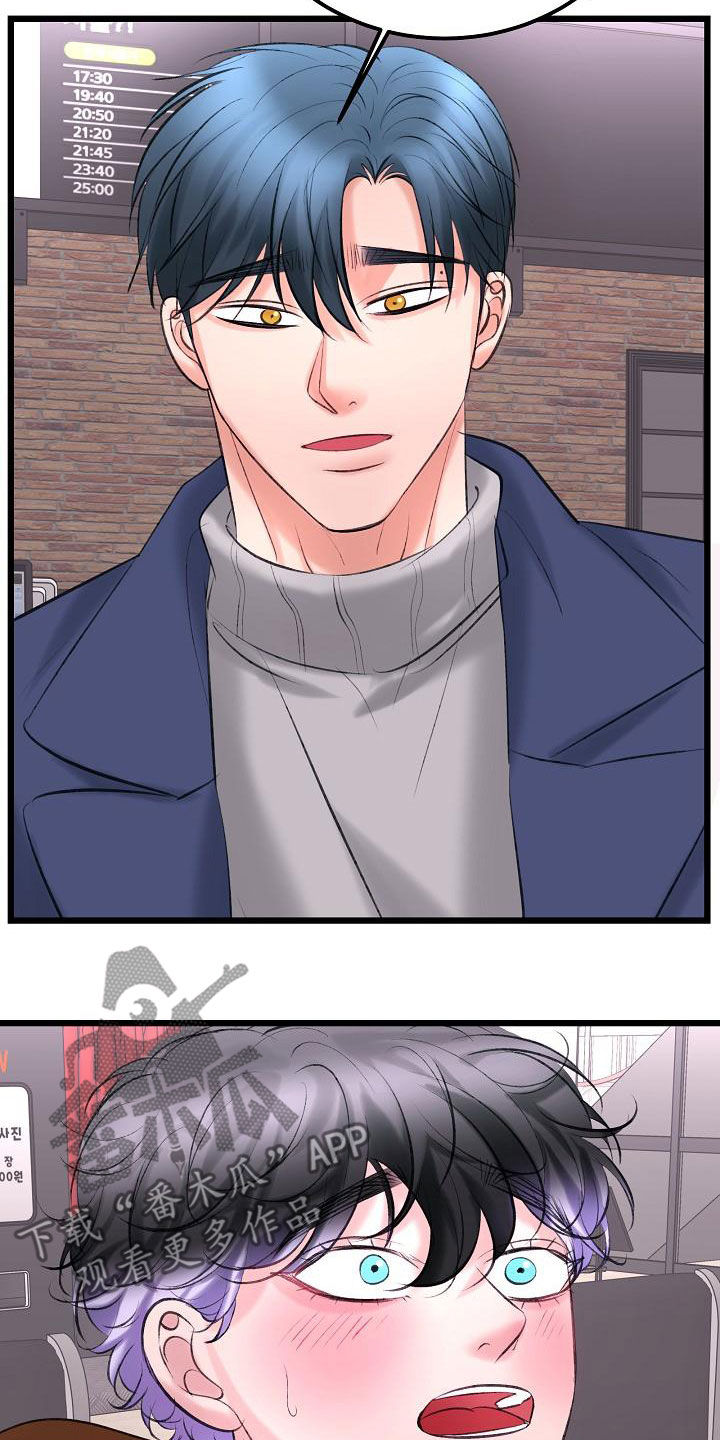 乱来的初恋漫画,第62章：约会4图