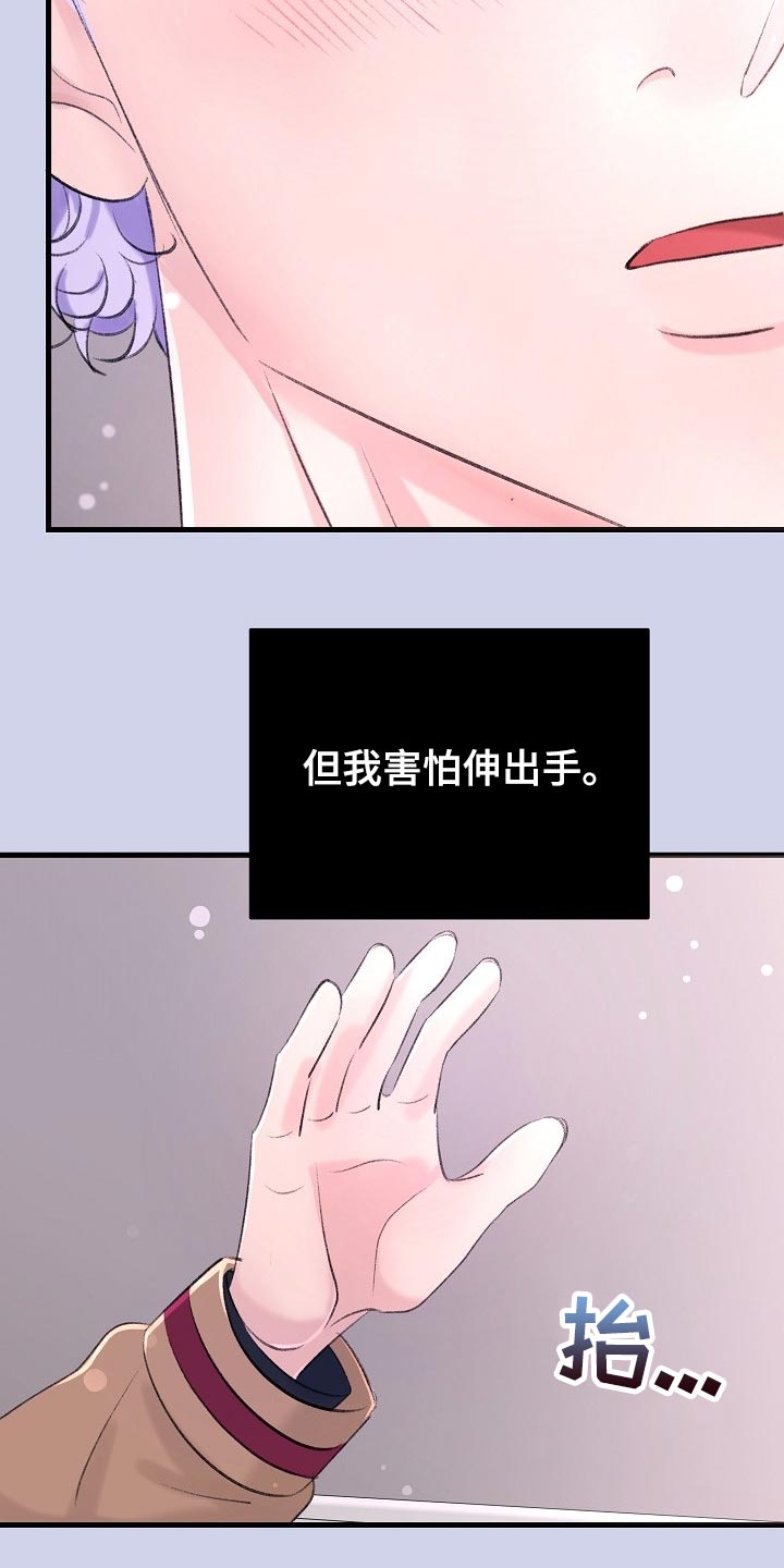 乱来的初恋漫画,第33章：再也不会有交集了2图