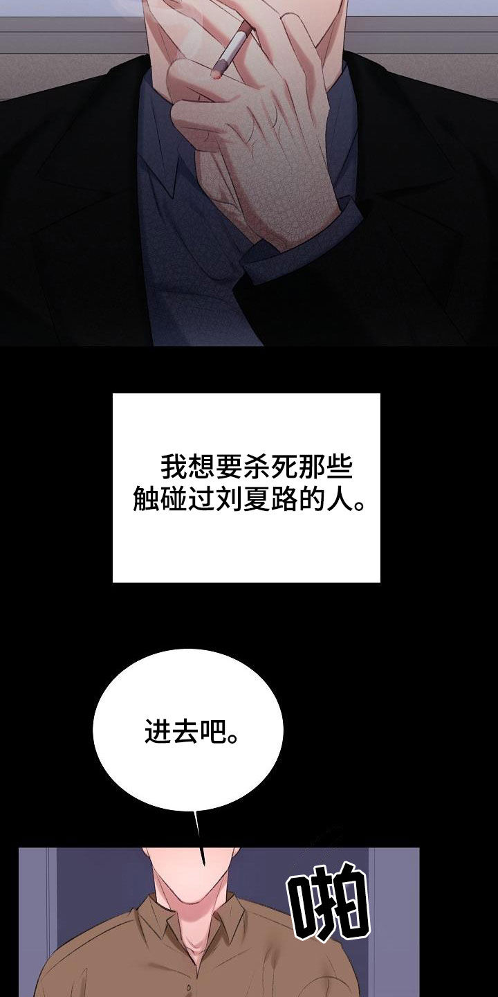 乱来的初恋漫画,第41章：过去4图