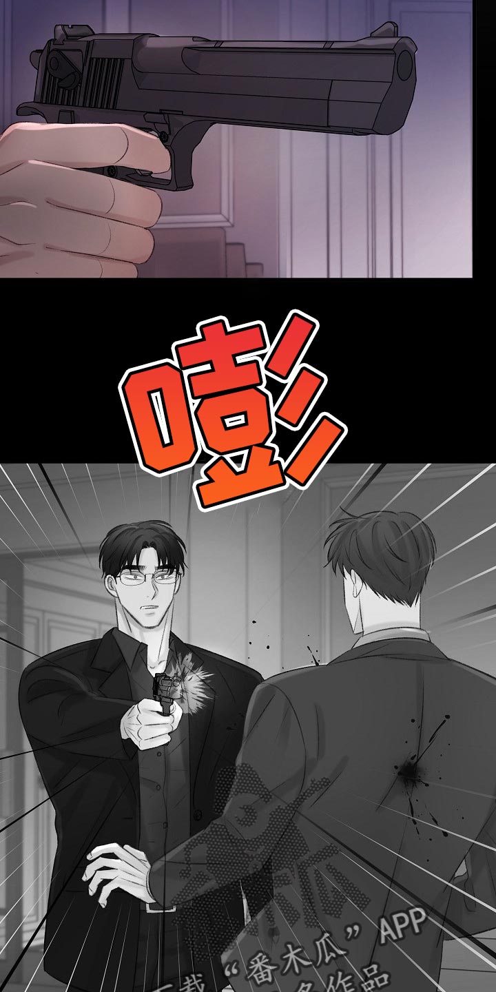 乱来的初恋漫画,第27章：你下来晚了5图