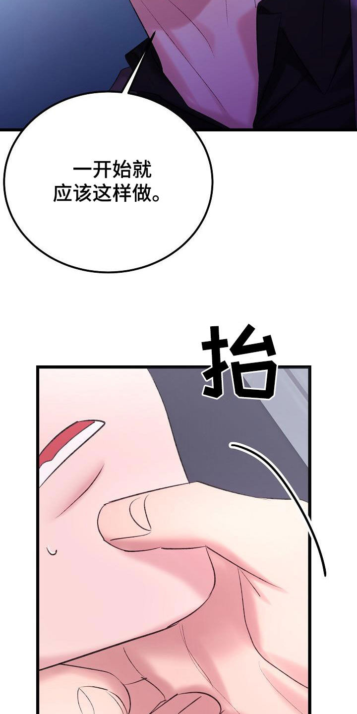 乱来的初恋漫画,第65章：营救1图