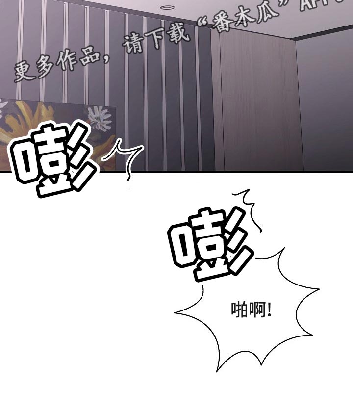 乱来的初恋漫画,第30章：指手画脚2图