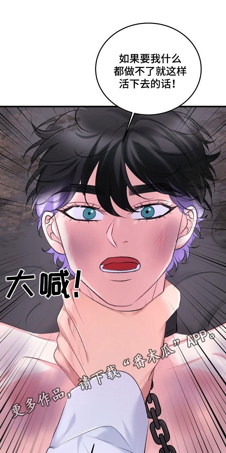乱来的初恋漫画,第39章：住手1图