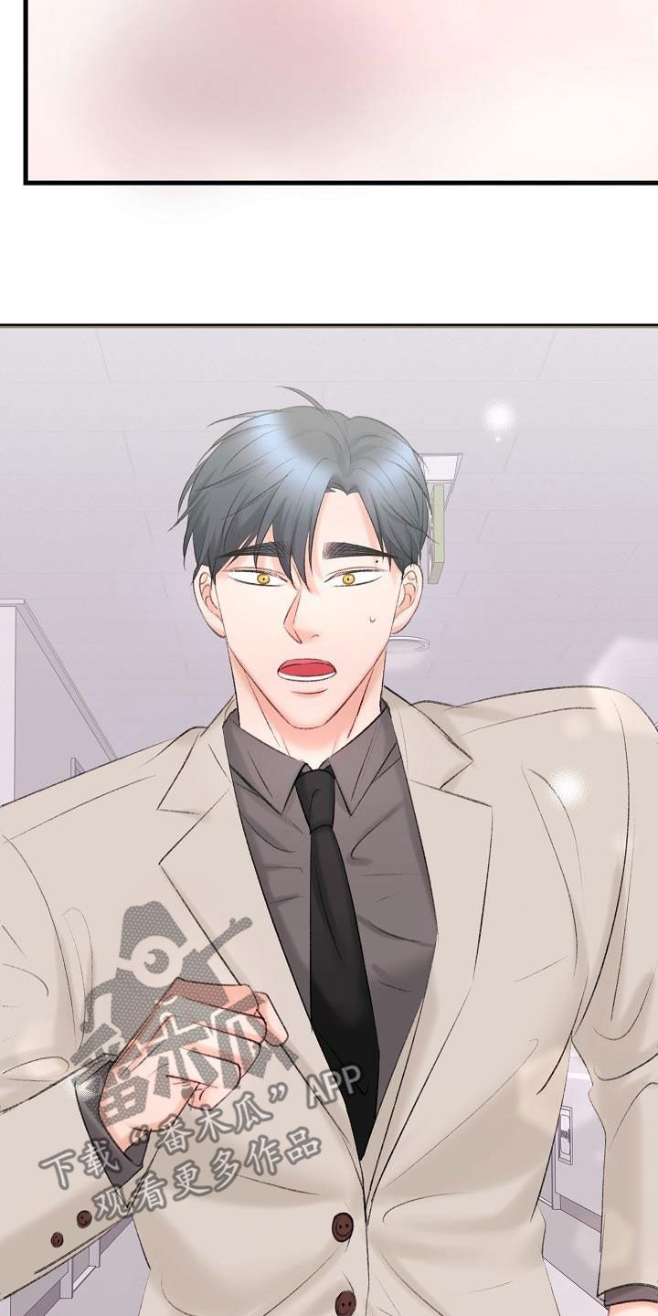 乱来的初恋漫画,第40章：熟悉的声音4图
