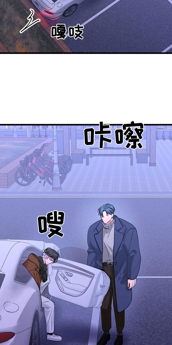 乱来的初恋漫画,第63章：再等等1图