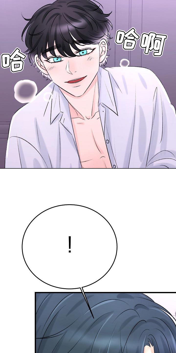 乱来的初恋漫画,第24章：你现在是怎么想我的3图