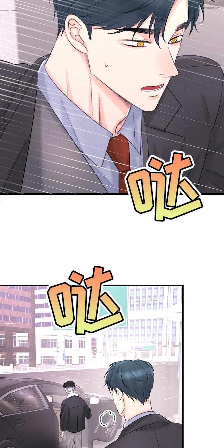 乱来的初恋漫画,第27章：你下来晚了2图
