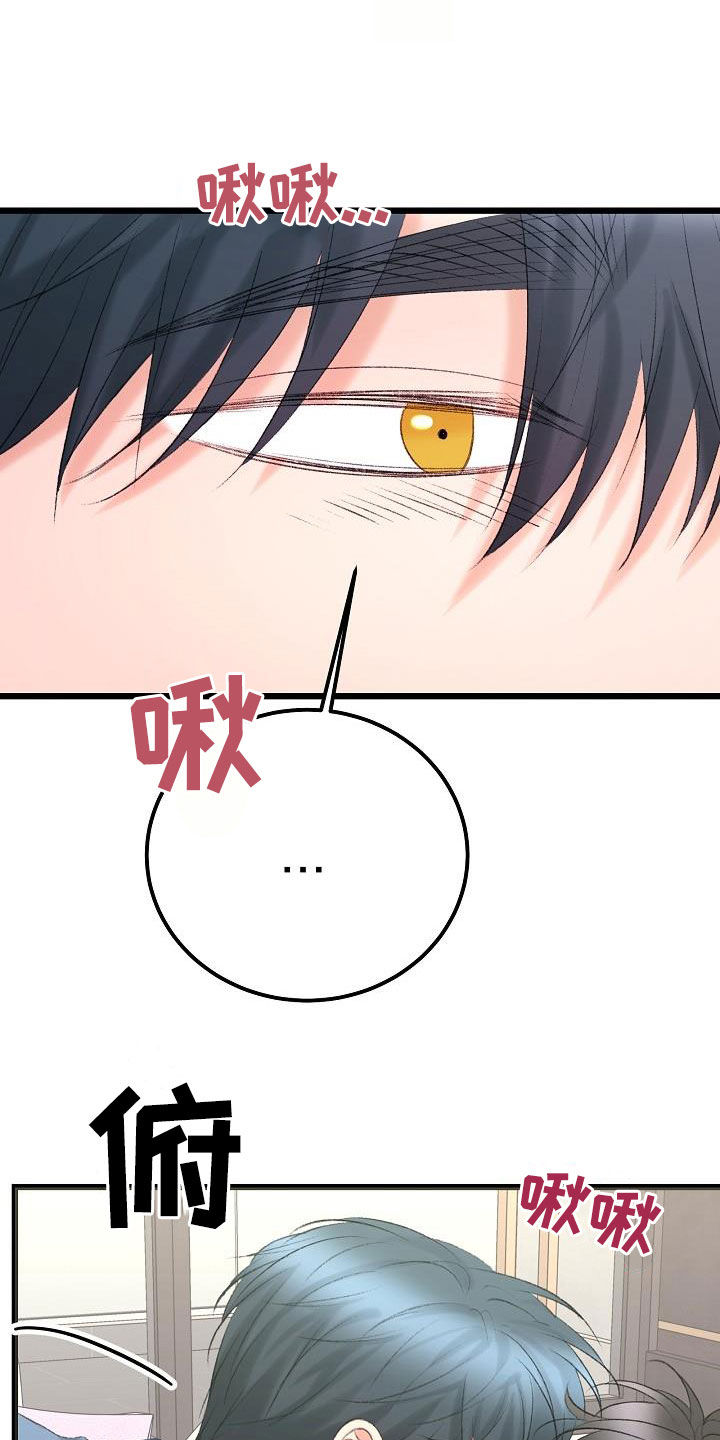 乱来的初恋漫画,第49章：需要的东西1图