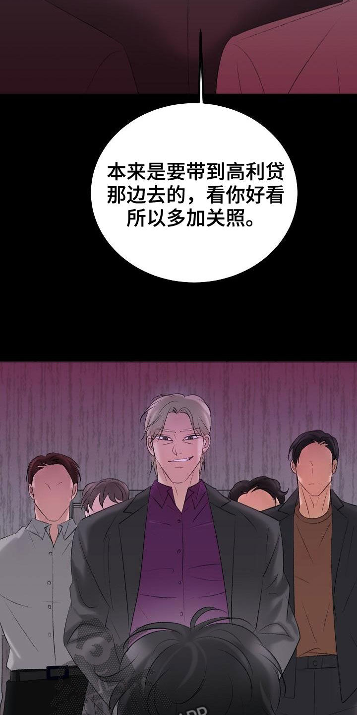乱来的初恋漫画,第48章：来我身边5图
