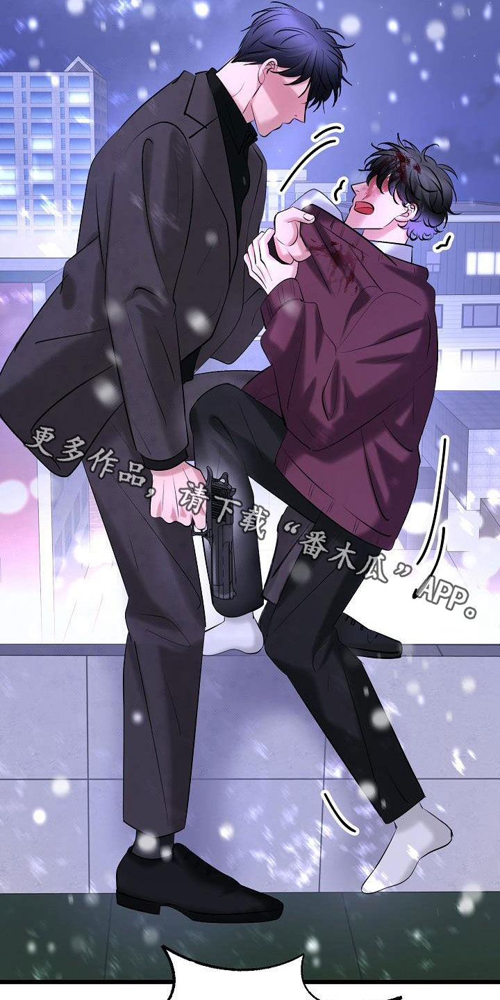 乱来的初恋漫画,第67章：枪击2图