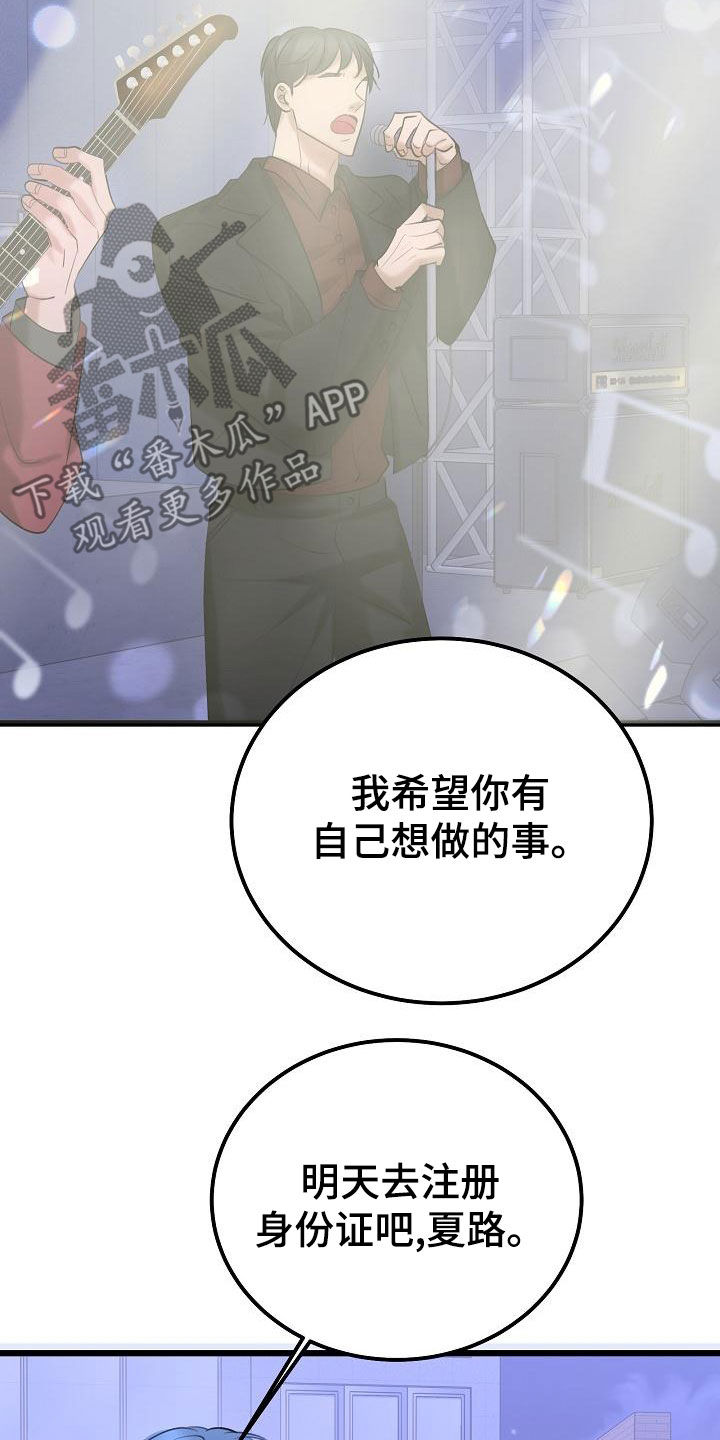 乱来的初恋漫画,第63章：再等等2图