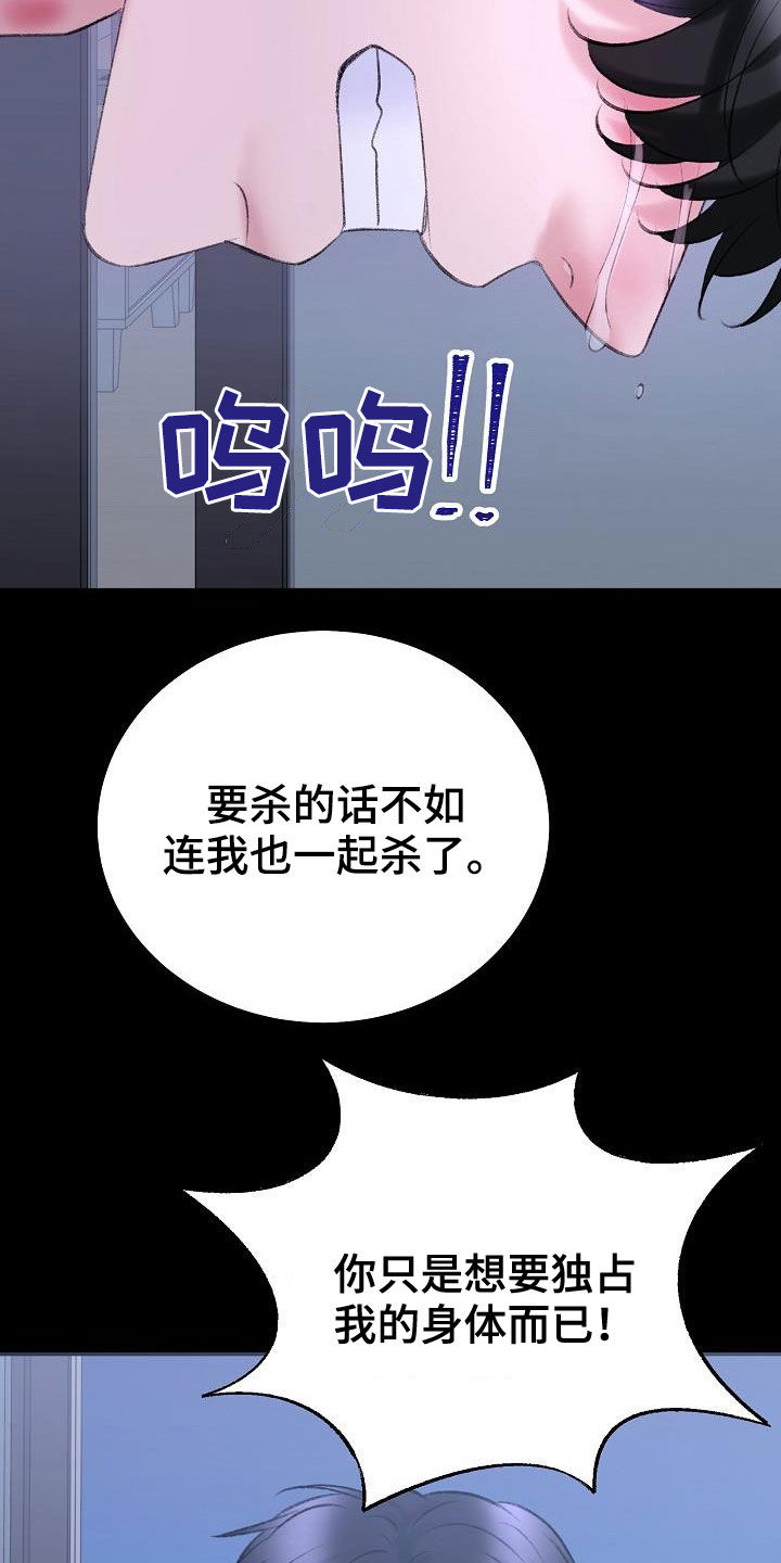 乱来的初恋漫画,第46章：担心3图