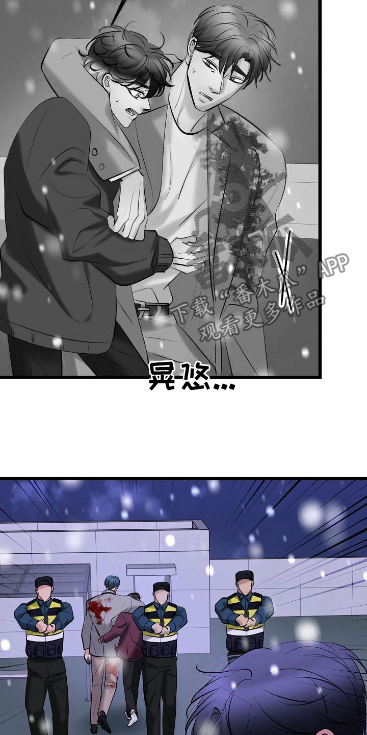 乱来的初恋漫画,第68章：了结5图