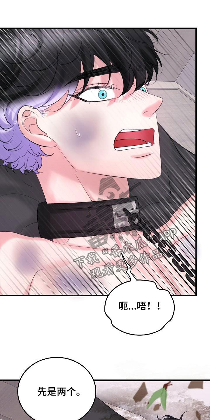 乱来的初恋漫画,第39章：住手5图