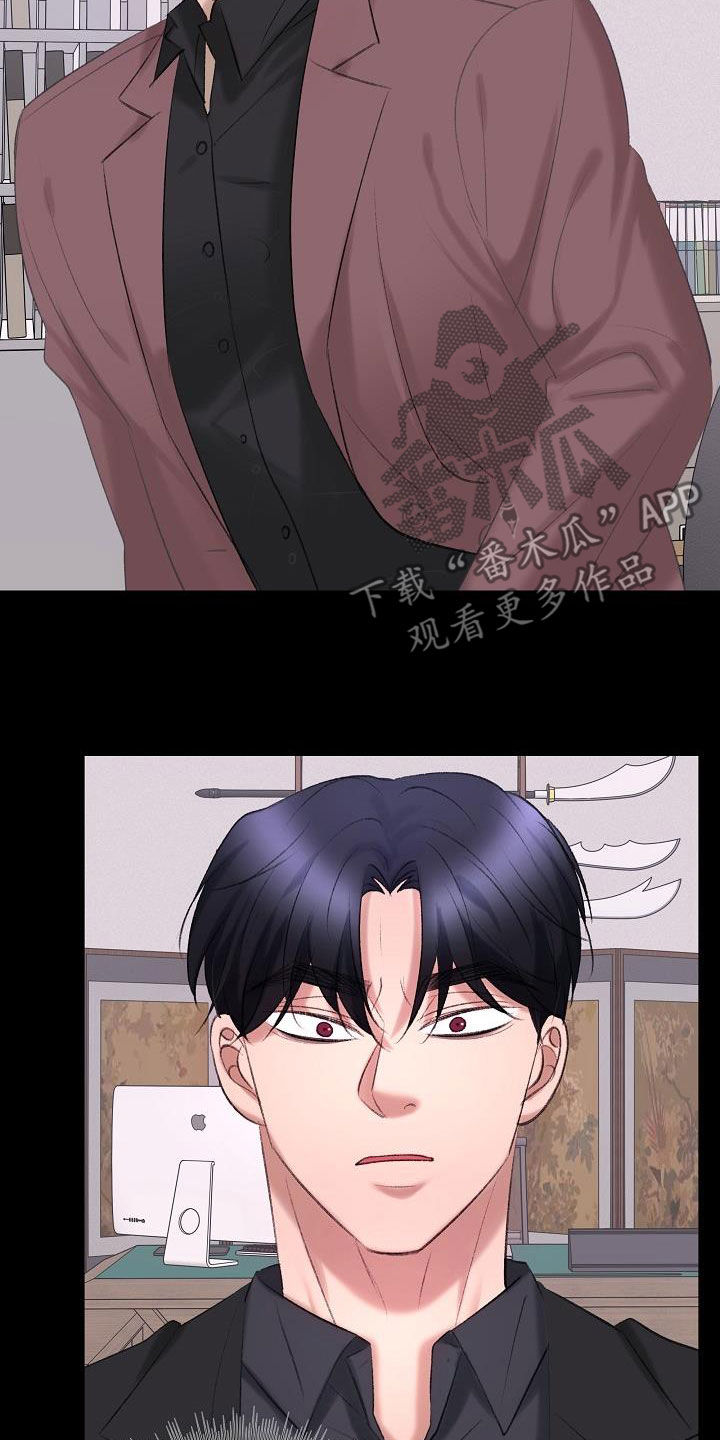 乱来的初恋漫画,第44章：杀人犯1图
