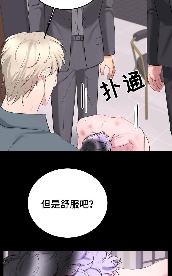 乱来的初恋漫画,第42章：你是谁1图