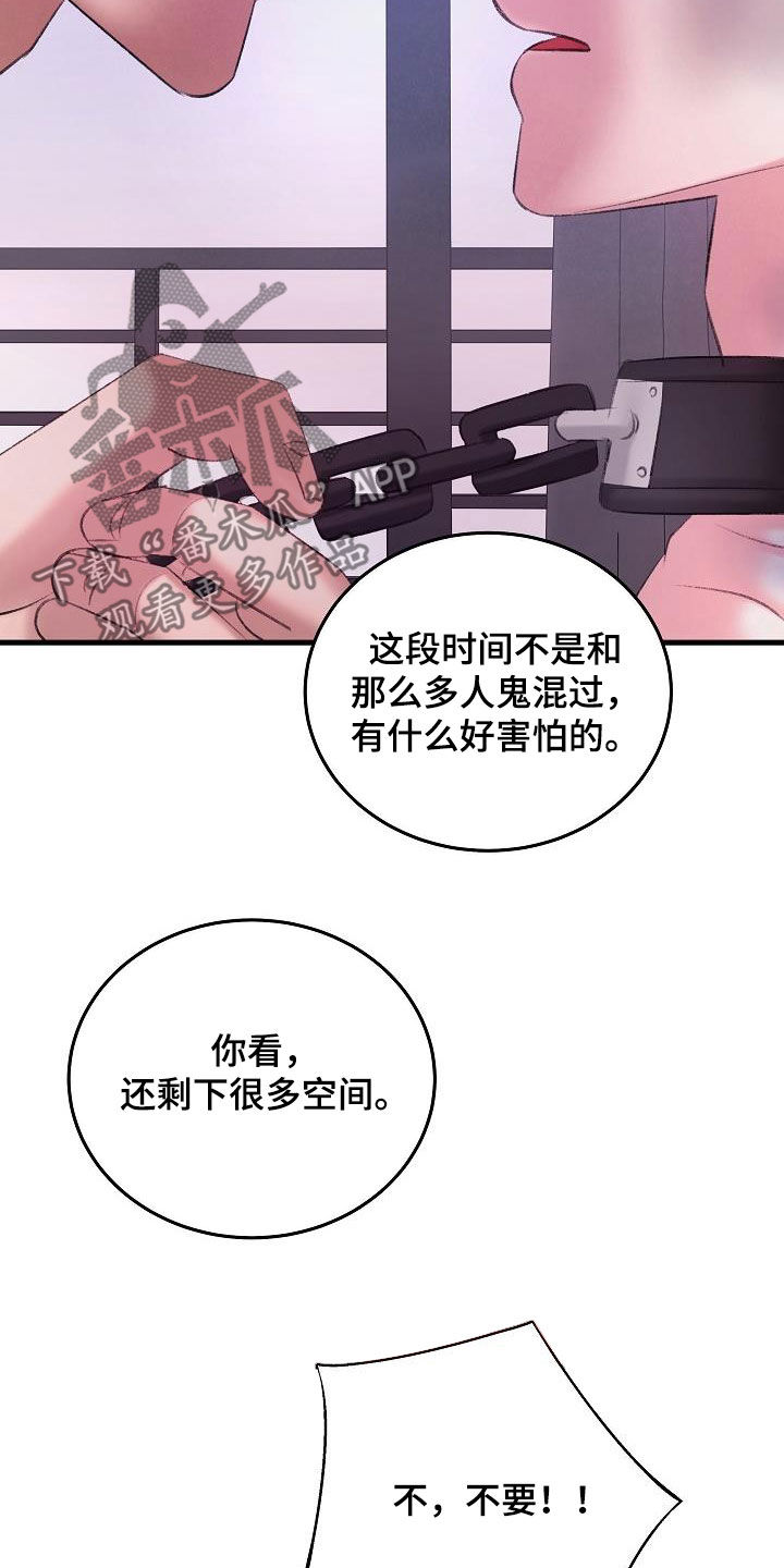 乱来的初恋漫画,第39章：住手3图