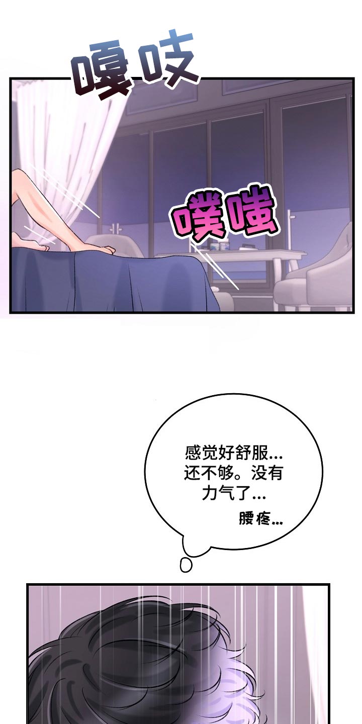 乱来的初恋漫画,第25章：我明天一早就走1图
