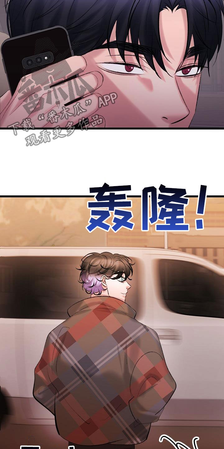 乱来的初恋漫画,第64章：绑架3图