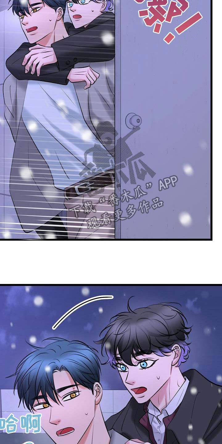 乱来的初恋漫画,第67章：枪击1图