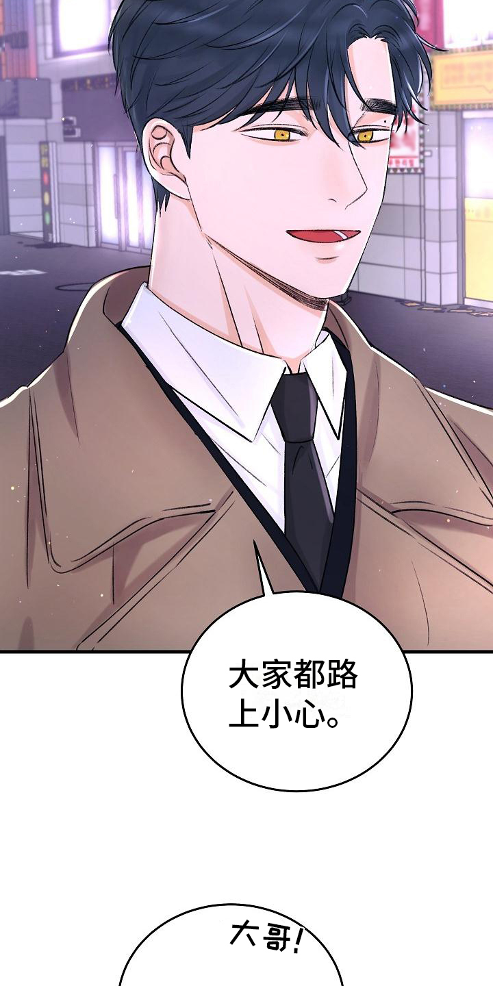 乱来的初恋漫画,第2章：走投无路1图